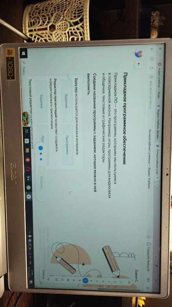 Соедини название программы с заданием, которое можно в ней выполнить.