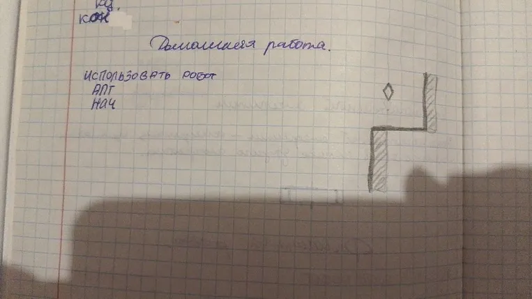разработать вспомогательный алгоритм для исполнителя робот в среде КуМир
