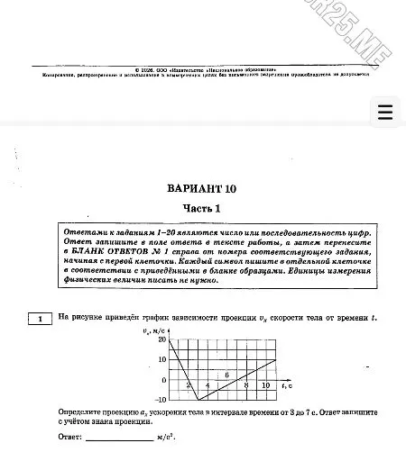 На рисунке приведён график зависимости проекции vx скорости тела от времени t. Определите проекцию ax ускорения тела в интервале времени от 3 до 7 с.