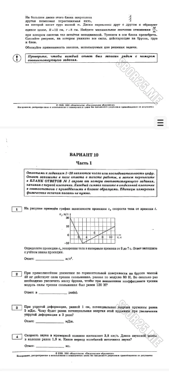 На рисунке приведён график зависимости проекции $v_x$ скорости тела от времени $t$. Определите проекцию $a_x$ ускорения тела в интервале времени от 3 до 7 с.