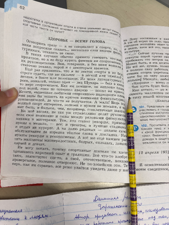 Найдите глаголы повелительного наклонения