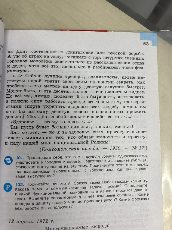 Найдите глаголы повелительного наклонения