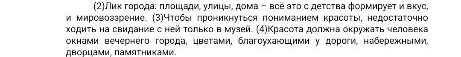 (2)Лик города: площади, улицы, дома – всё это с детства формирует и вкус, и мировоззрение.