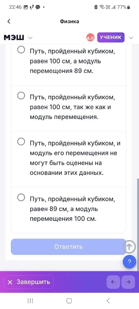 Маленький кубик съезжает из точки А с горки (см. рис.) и останавливается в точке В. АС = ВС = 50 см. Выберите верное утверждение.