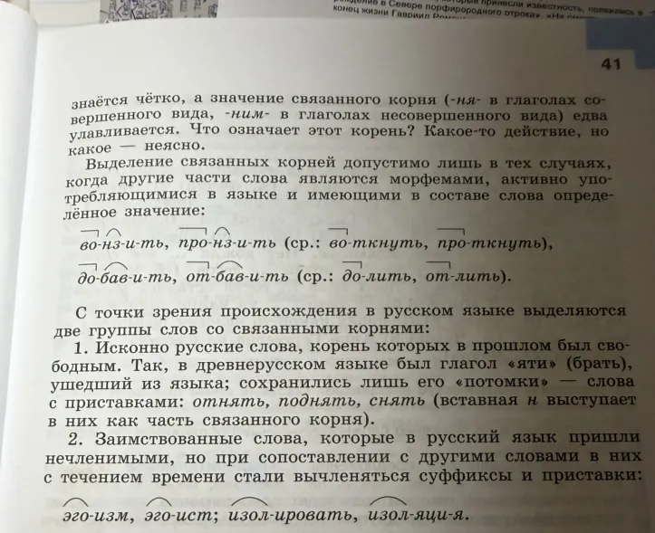 Прочитайте текст. Составьте его план. Выпишите ключевые слова текста, а затем законспектируйте его.