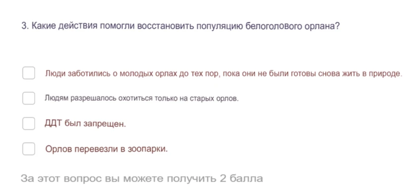 Какие действия помогли восстановить популяцию белоголового орлана?
