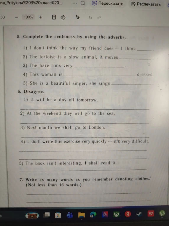 5. Complete the sentences by using the adverbs.