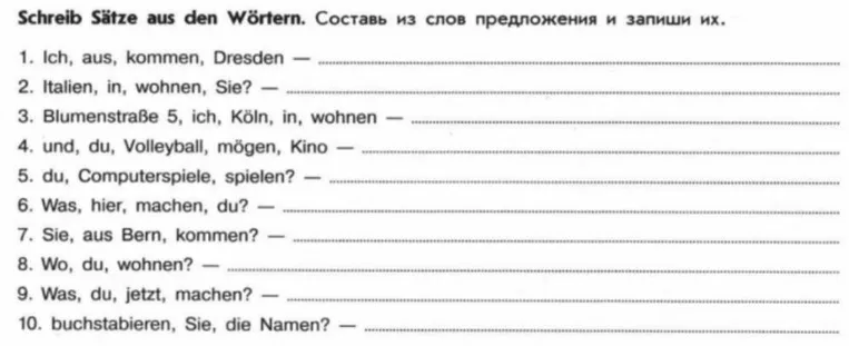 Schreib Sätze aus den Wörtern. Составь из слов предложения и запиши их.