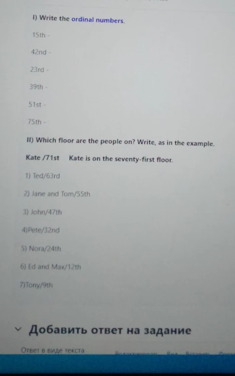 I) Write the ordinal numbers.