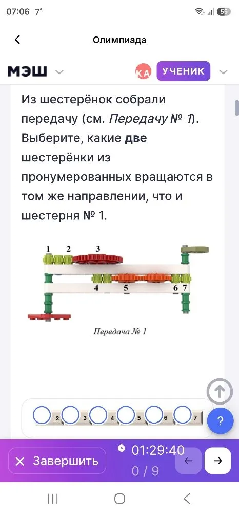 Из шестерёнок собрали передачу (см. Передачу № 1). Выберите, какие две шестерёнки из пронумерованных вращаются в том же направлении, что и шестерня № 1.