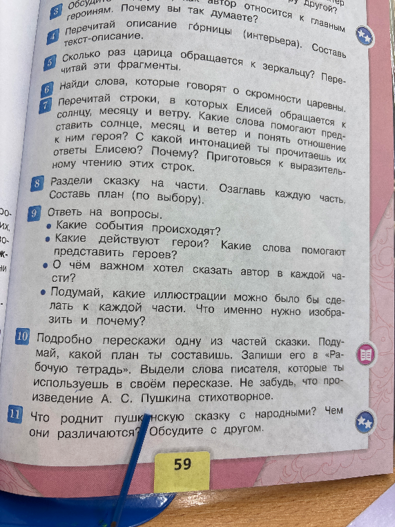Обсудите, как автор относится к главным героиням. Почему вы так думаете?