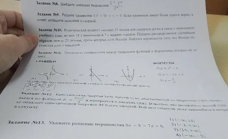 Задание №8. Найдите значение выражения 2^-2 * 2^18 / 2^14.