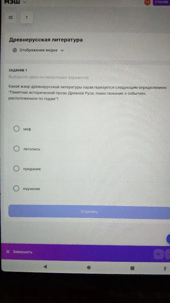 Какой жанр древнерусской литературы характеризуется следующим определением: "Памятник исторической прозы Древней Руси, повествование о событиях, расположенное по годам"?