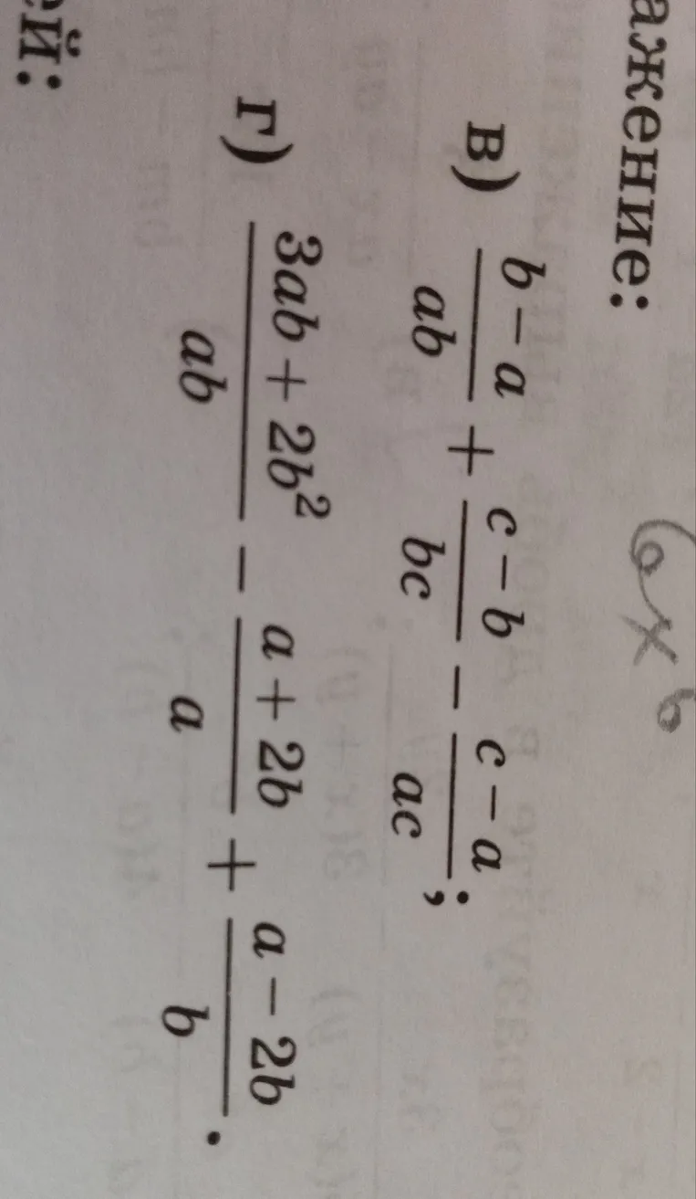 в) b-a/ab + c-b/bc - c-a/ac; г) 3ab+2b^2/ab - a+2b/a + a-2b/b.