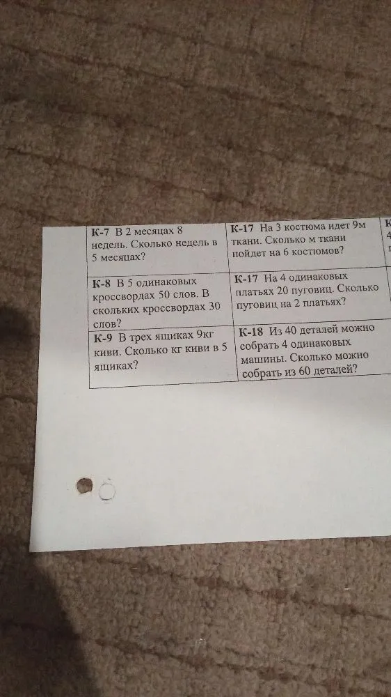 К-7 В 2 месяцах 8 недель. Сколько недель в 5 месяцах?