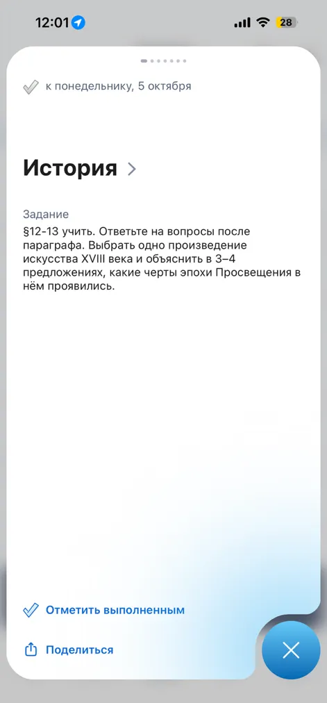 Выбрать одно произведение искусства XVIII века и объяснить в 3–4 предложениях, какие черты эпохи Просвещения в нём проявились.