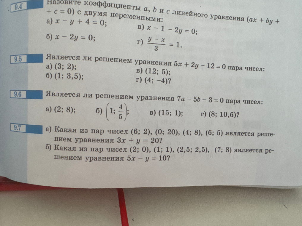 Назовите коэффициенты a, b и c линейного уравнения (ax + by + c = 0) с двумя переменными: