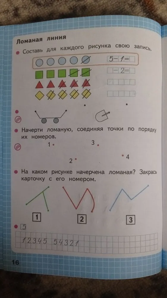 Составь для каждого рисунка свою запись.