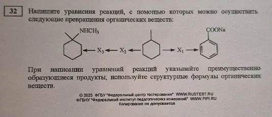 Напишите уравнения реакций, с помощью которых можно осуществить следующие превращения органических веществ: