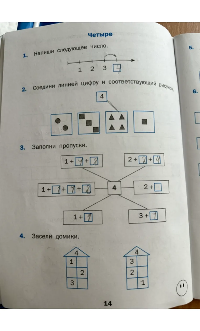 Напиши следующее число.