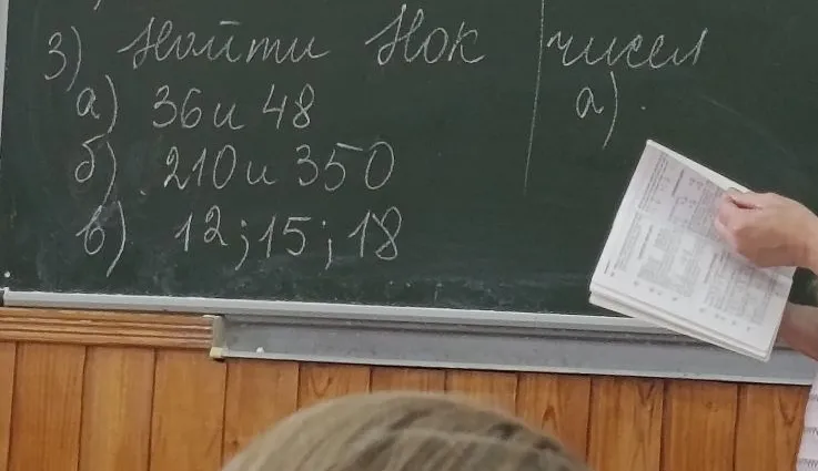 3) Найти НОК чисел а) 36 и 48 б) 210 и 350 в) 12; 15; 18