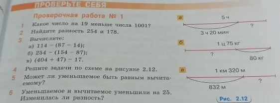 Решите задачи по схеме на рисунке 2.12.