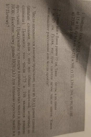 1. Найдите НОК и НОД чисел