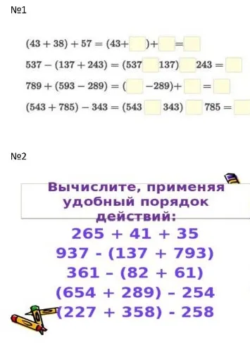 №1 (43 + 38) + 57 = (43+ )+ = 