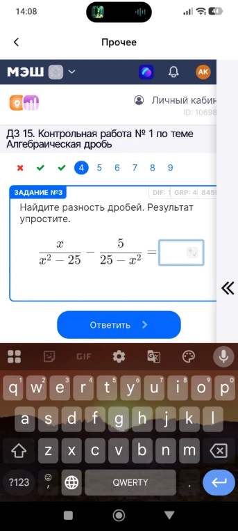 Найдите разность дробей. Результат упростите.