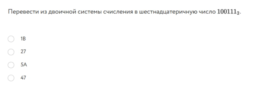 Перевести из двоичной системы счисления в шестнадцатеричную число 1001112.