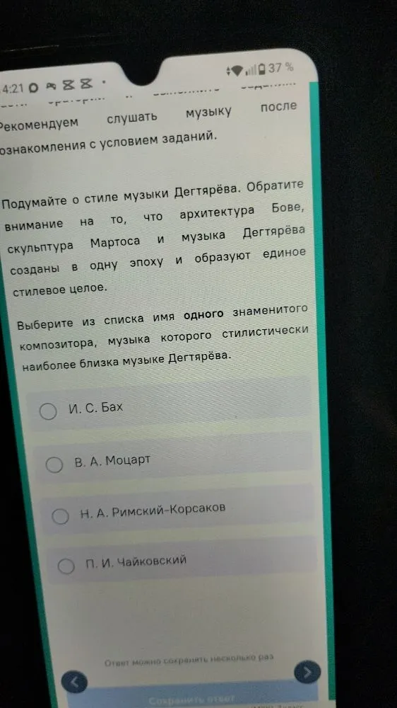 Подумайте о стиле музыки Дегтярёва. Обратите внимание на то, что архитектура Бове, скульптура Мартоса и музыка Дегтярёва созданы в одну эпоху и образуют единое стилевое целое.