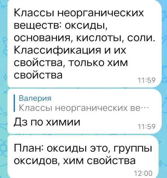 Классы неорганических веществ: оксиды, основания, кислоты, соли. Классификация и их свойства, только хим свойства
