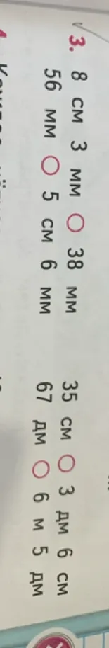 3. 8 см 3 мм ... 5 см 6 мм, 38 мм ... 67 см, 35 см ... 3 дм 6 см, 6 м 5 дм