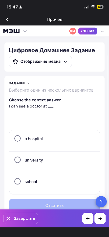 Choose the correct answer. I can see a doctor at ___.