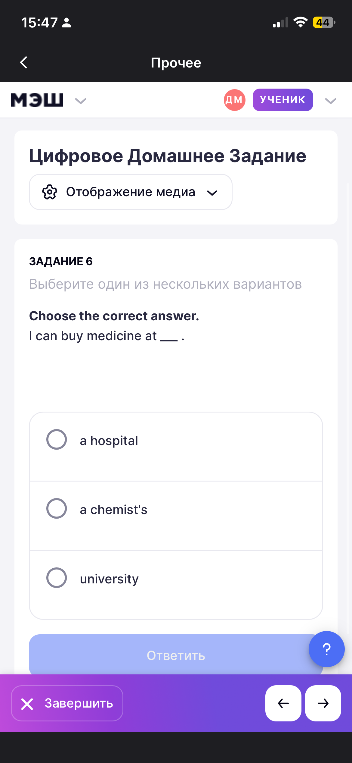 Choose the correct answer. I can buy medicine at ___.