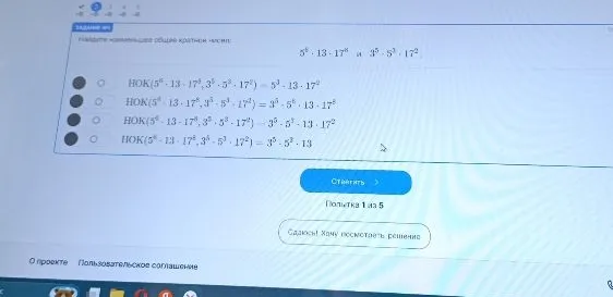 Найдите наименьшее общее кратное чисел: 5^6 * 13 * 17^8 и 3^5 * 5^3 * 17^2