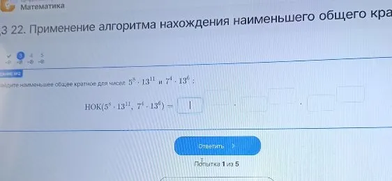 Найдите наименьшее общее кратное для чисел 5^8 * 13^11 и 7^4 * 13^6