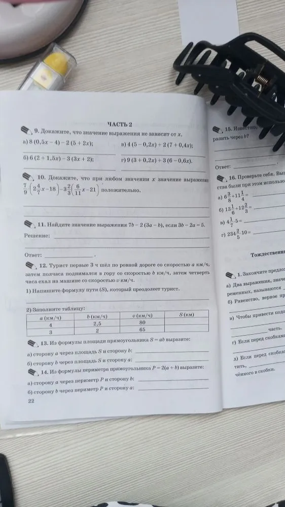 Докажите, что значение выражения не зависит от x.