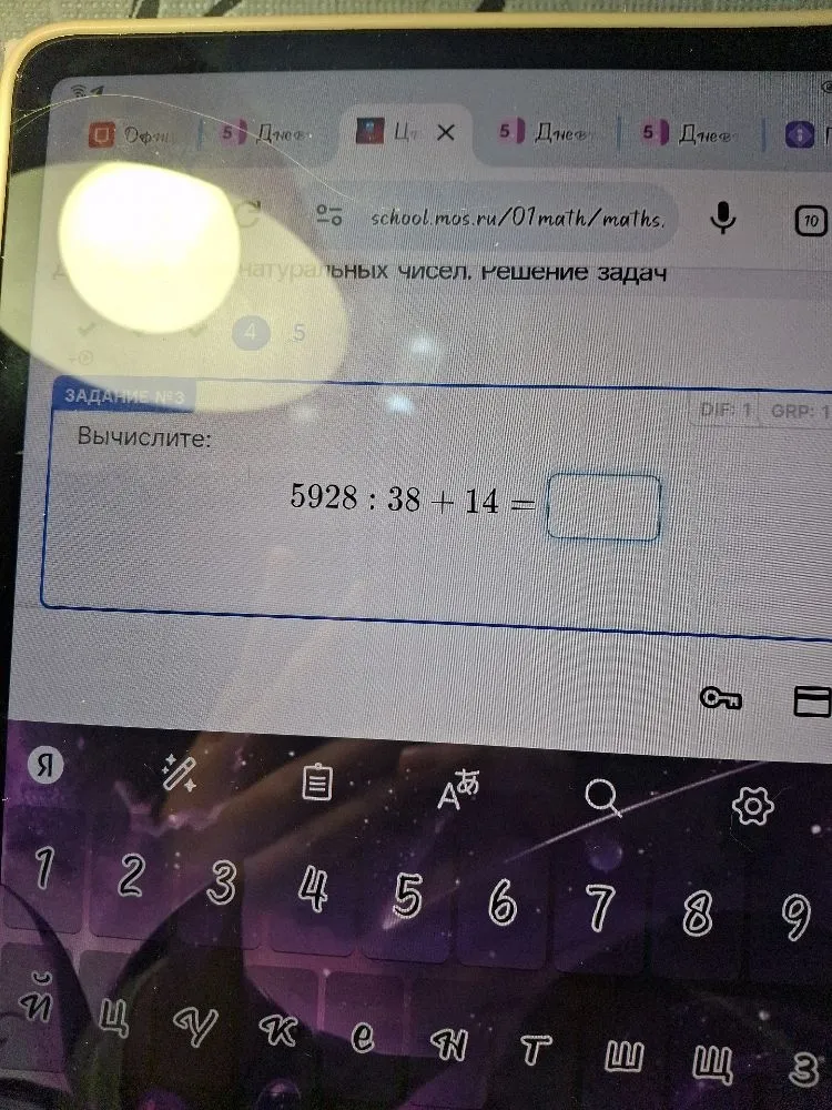 Вычислите: 5928 : 38 + 14