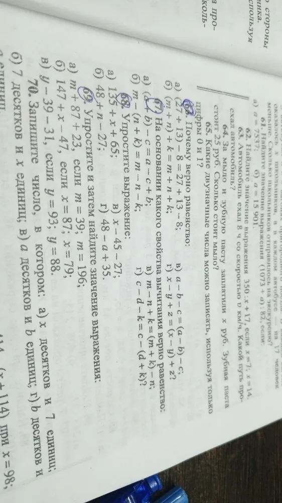 61. Найдите значение выражения (1073 + a) : 82, если a = 7537; a = 15901.