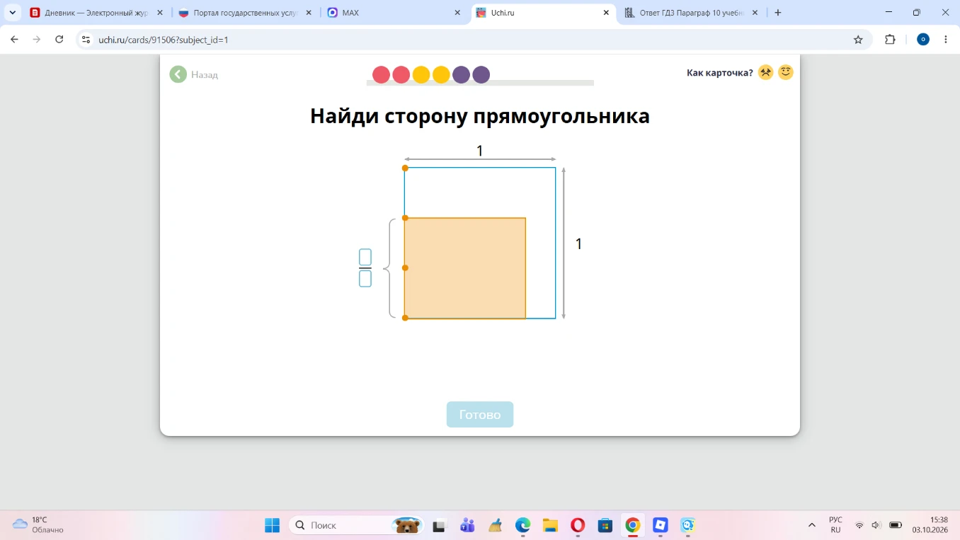 Найди сторону прямоугольника