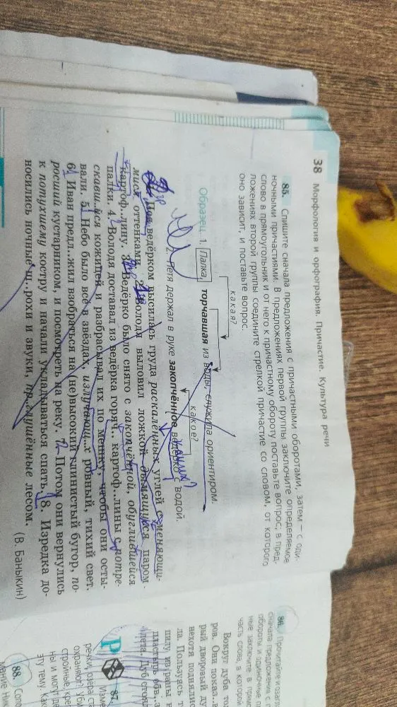 Спишите сначала предложения с причастными оборотами, затем — с одиночными причастиями.