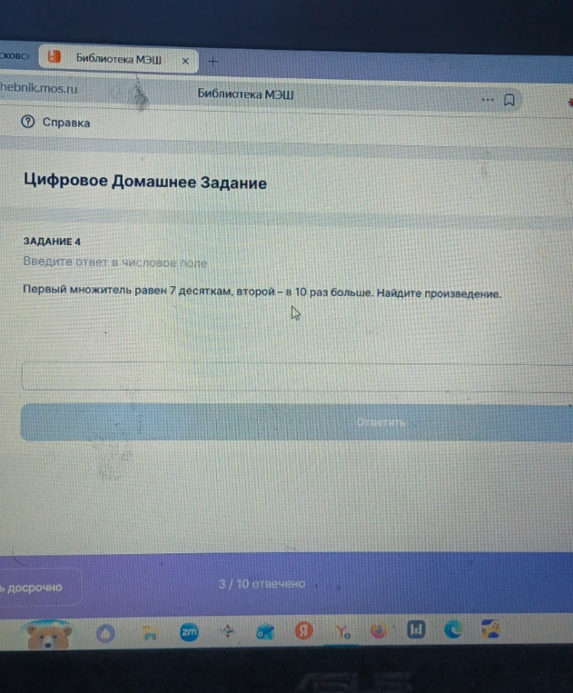 Первый множитель равен 7 десяткам, второй – в 10 раз больше. Найдите произведение.