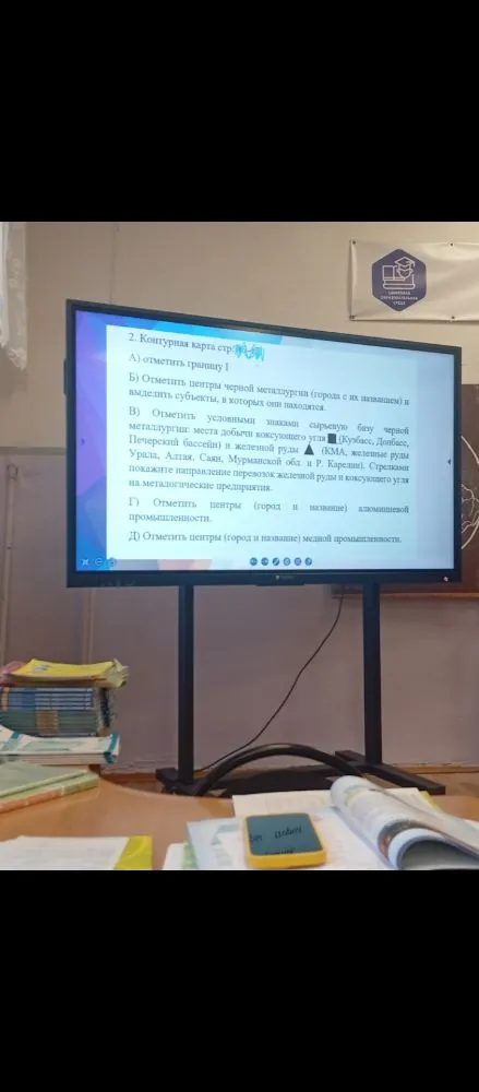 2. Контурная карта стр... А) отметить границу... Б) Отметить центры черной металлургии...