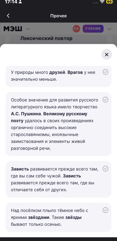 Необходимо распределить примеры по категориям: Лексический повтор, Контекстные синонимы, Однокоренные слова, Антонимы, Форма одного и того же слова.