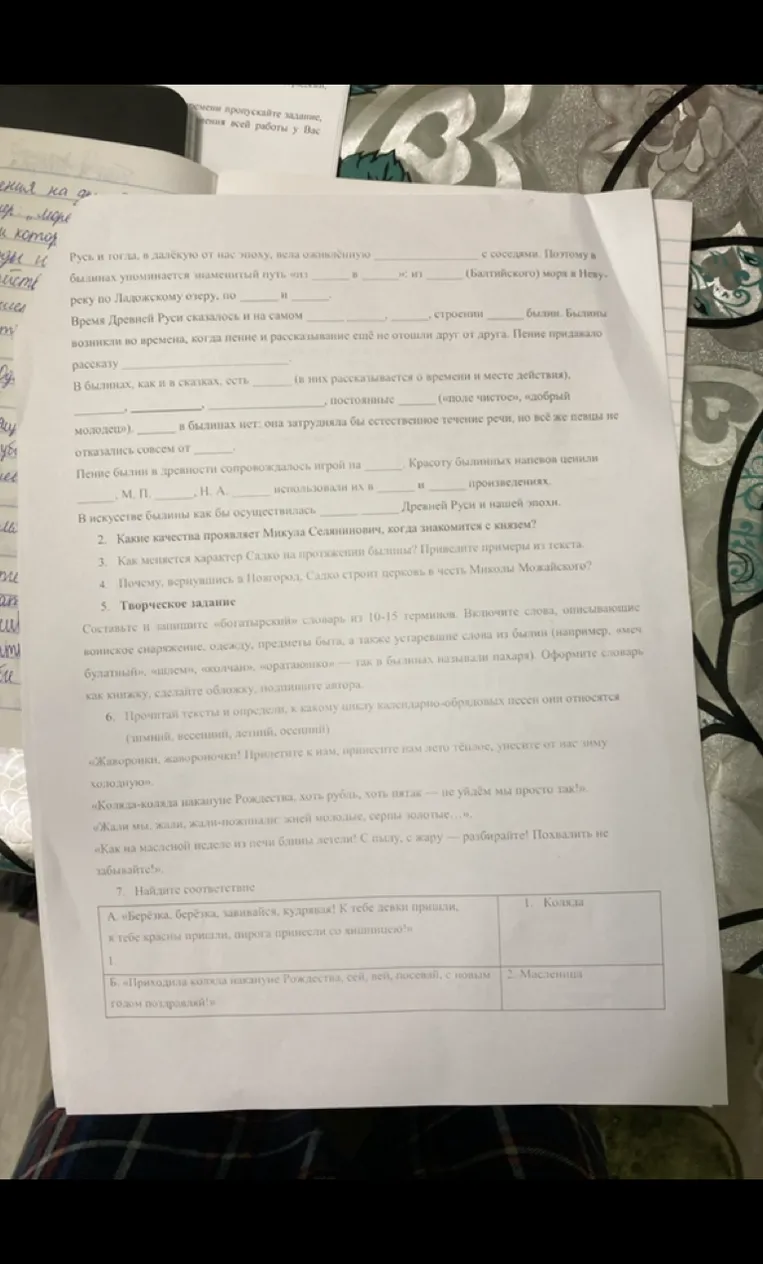 Допущение: Восстановлены пропущенные слова в тексте про былины и даны ответы на вопросы по литературе.