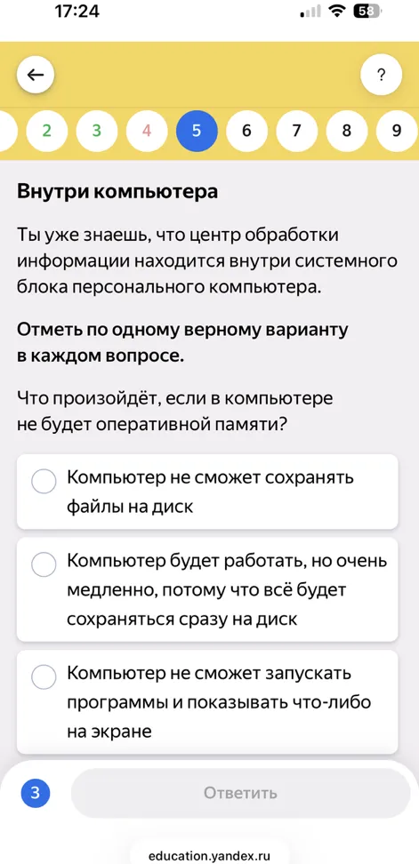 Что произойдёт, если в компьютере не будет оперативной памяти?