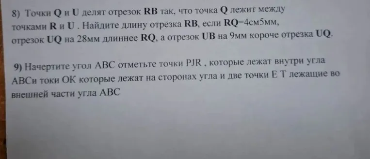 8) Точки Q и U делят отрезок RB так, что точка Q лежит между точками R и U . Найдите длину отрезка RB, если RQ=4см5мм, отрезок UQ на 28мм длиннее RQ, а отрезок UB на 9мм короче отрезка UQ.