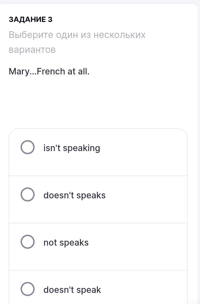 ЗАДАНИЕ 3 Выберите один из нескольких вариантов Mary...French at all.