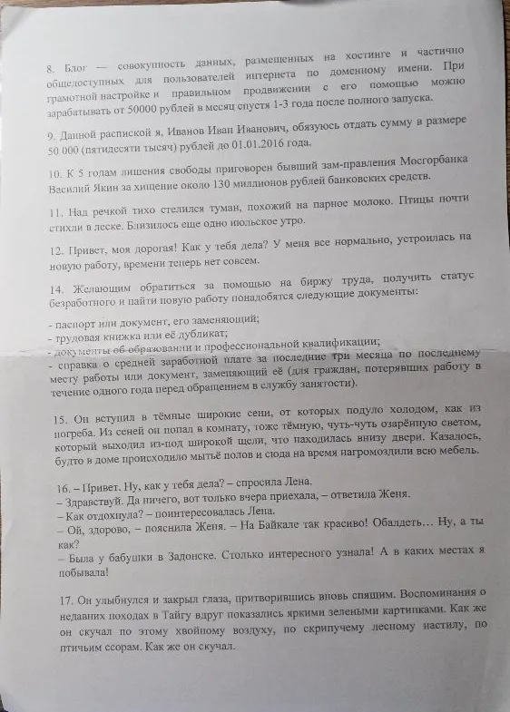 Определи, к какому стилю речи относится каждый текст.